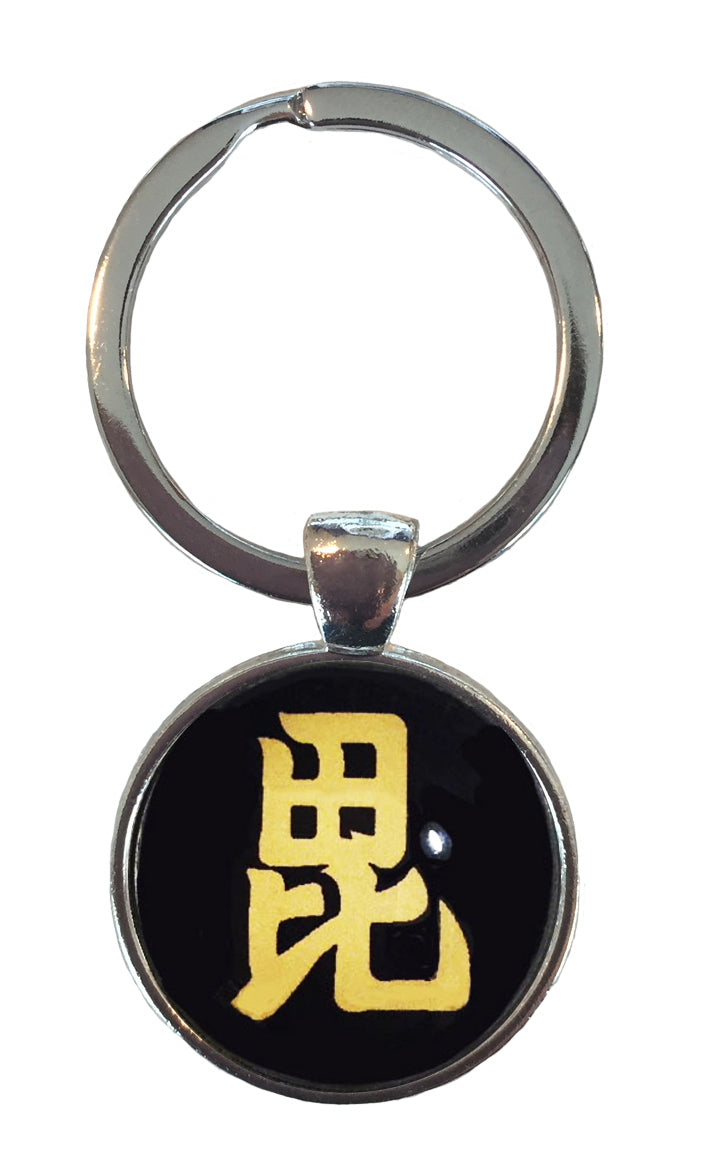 キーホルダー キーチェーン 家紋 丸に三鱗 北条