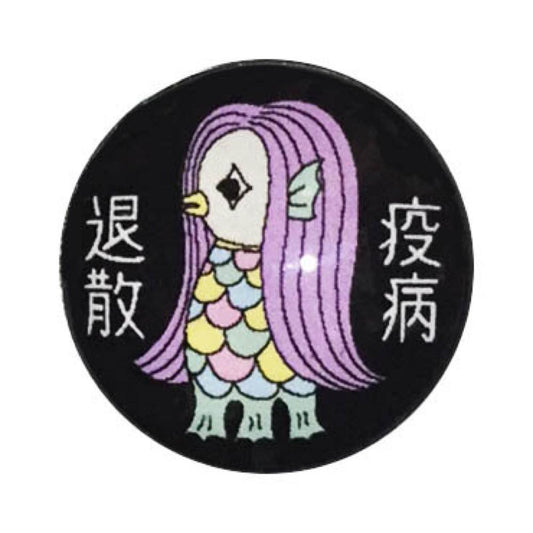 ピンバッジ アマビエ ピンバッチ pins ピンズ 疫病退散 カラー黒