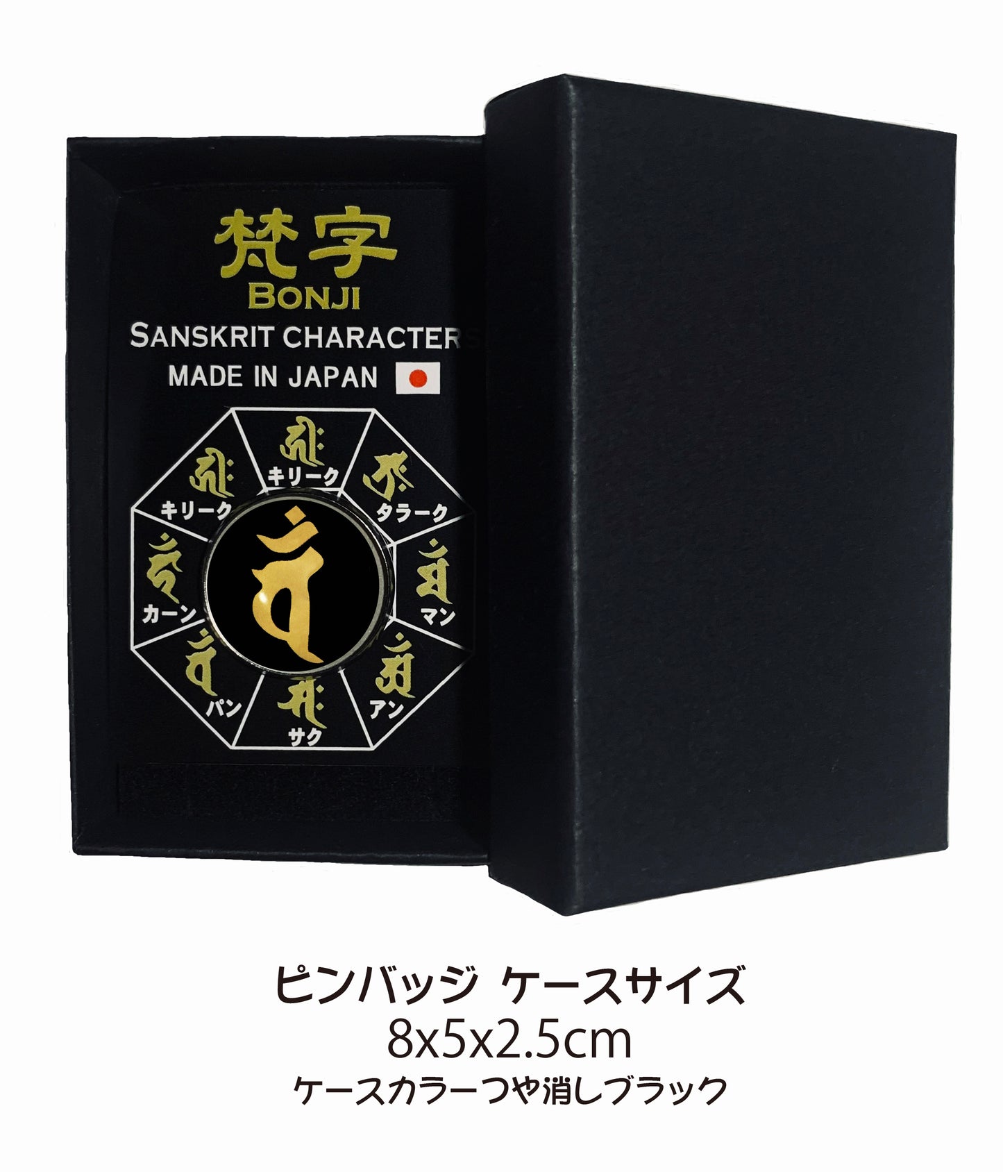 ピンバッジ 梵字 ピンバッジタラーク 虚空蔵菩薩 ピンズ梵字 ピンブローチ