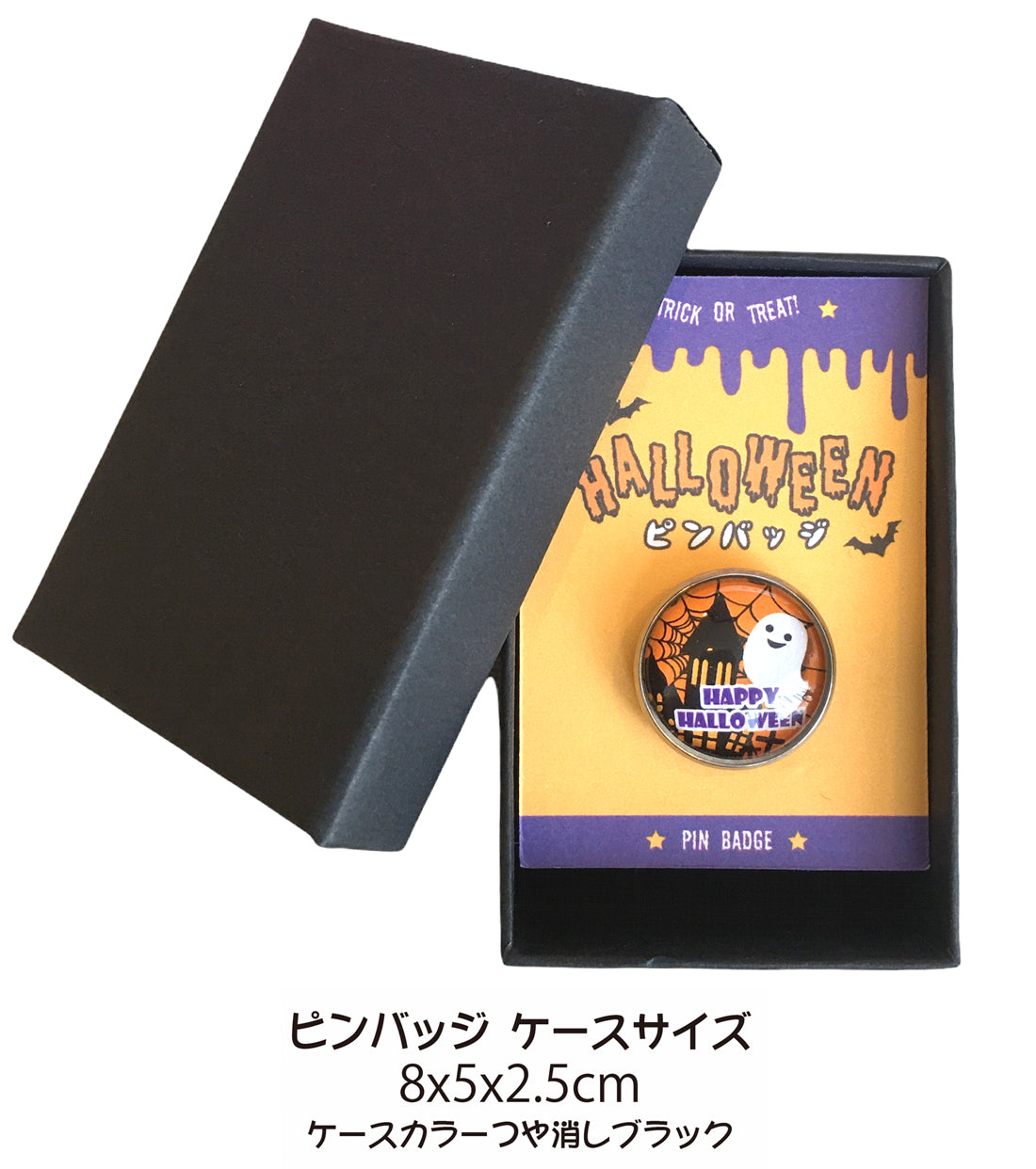 ピンバッジ ハロウィン ファミリー ハロウィン パンプキン 黒猫 ゴースト ジャックオーランタン