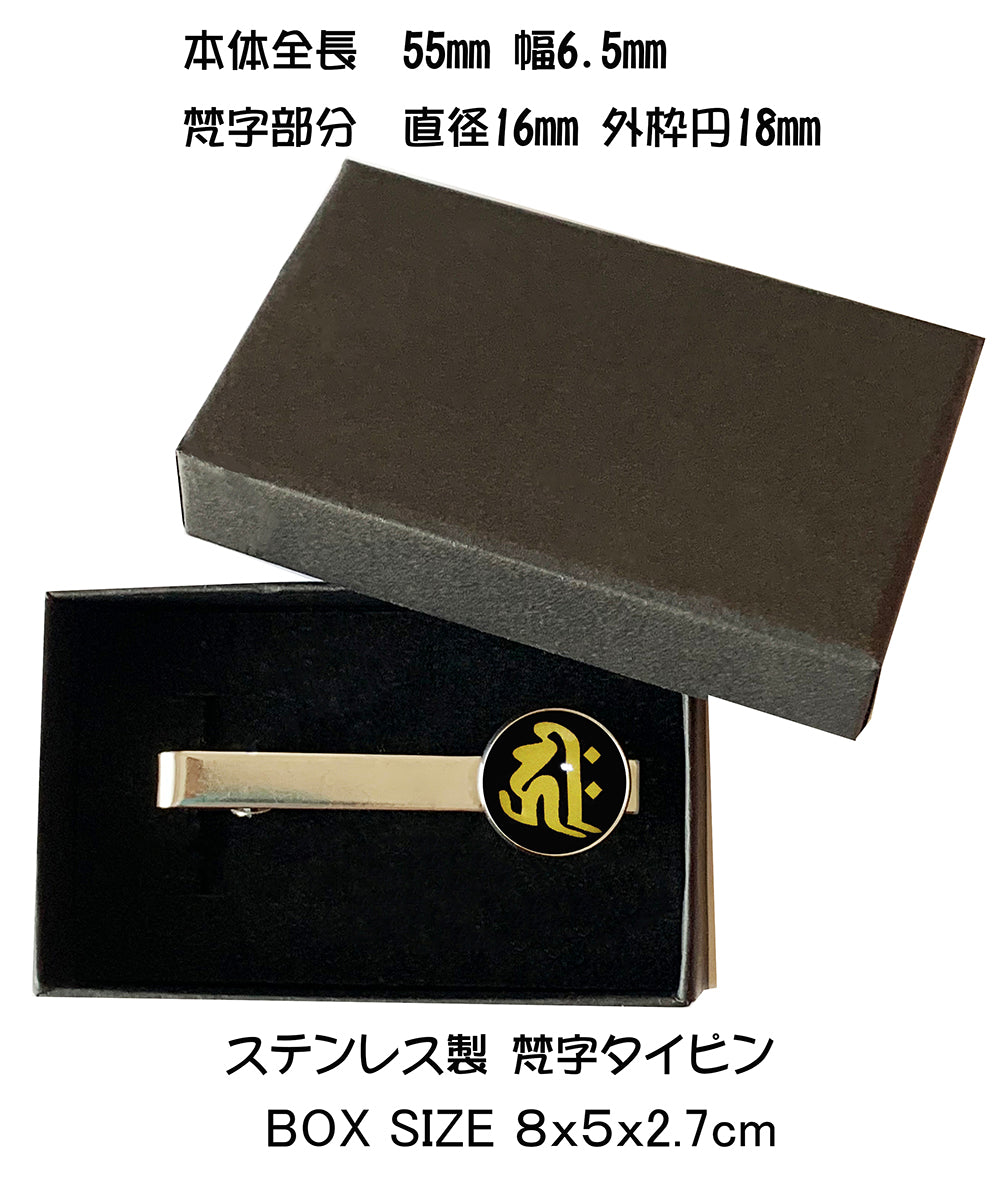 ネクタイピン 梵字 卯 マン 文殊菩薩 タイピン 梵字
