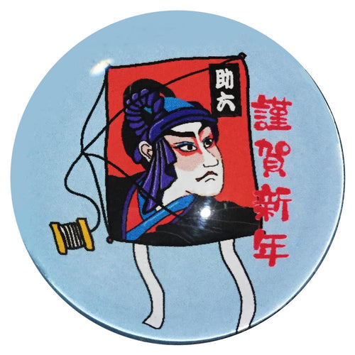 正月 マグネット