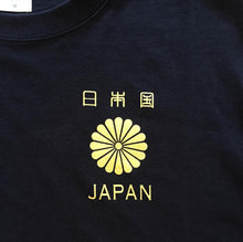 画像をギャラリービューアに読み込む, 十六菊 Tシャツ メンズ 家紋 菊紋 日本 パスポート Tシャツ
