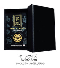 画像をギャラリービューアに読み込む, 家紋ピンバッジ 20mm 五七桐 豊臣秀吉 ピンバッチ pins 家紋
