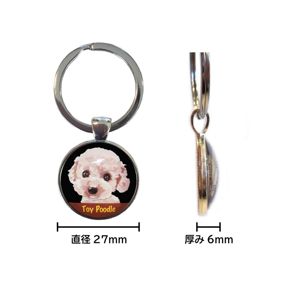 le Bonbon(ル ボンボン) トイプードル ブルー キーホルダー 犬 キーホルダー 犬 トイプードル