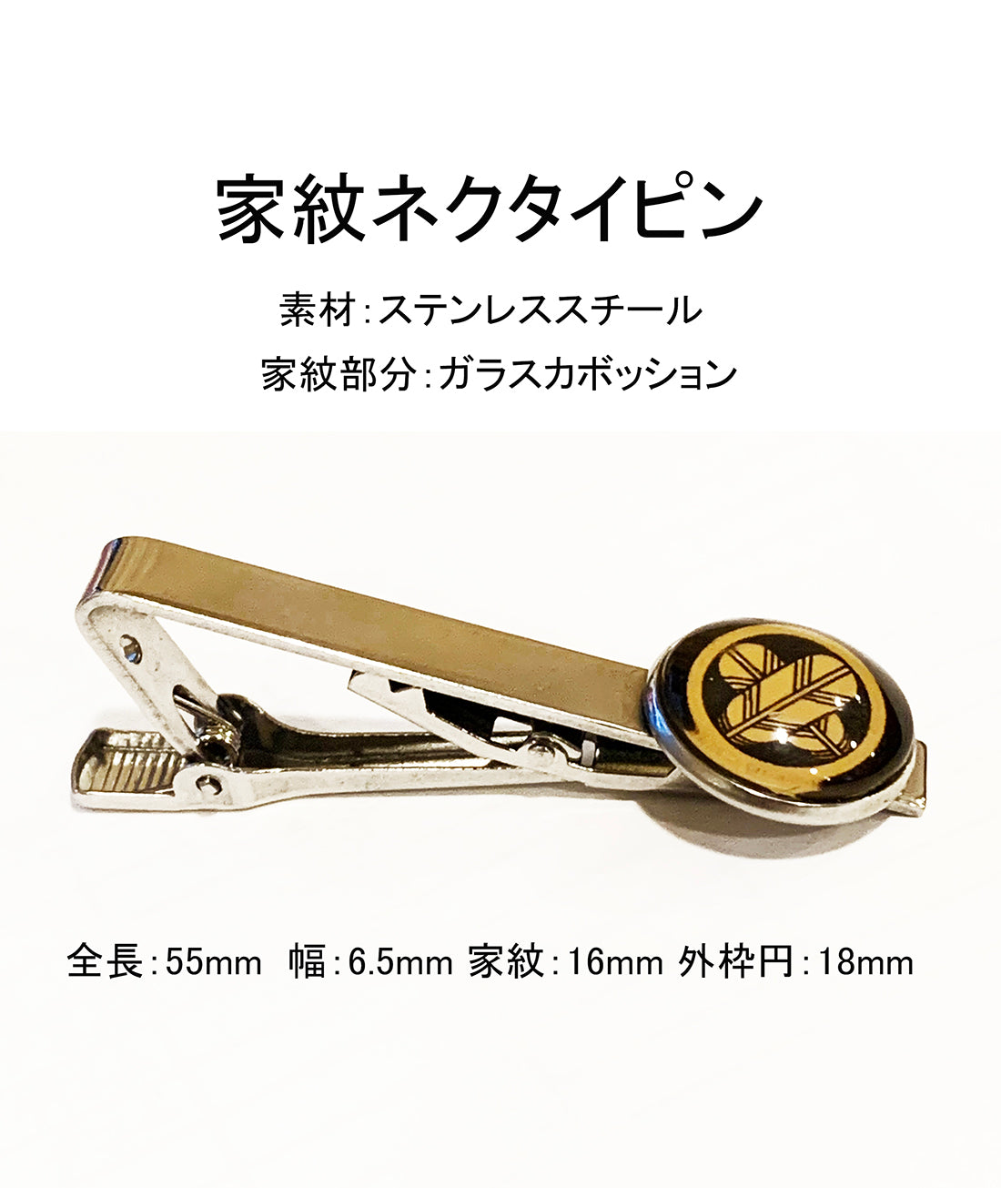 ネクタイピン タイピン 家紋 丸に武田菱 武田信玄 – 犬・猫イラストGoods かけがえのない地球